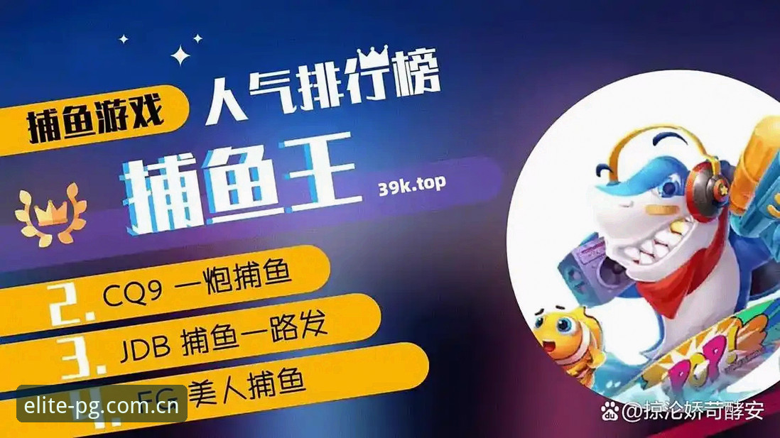 PG电子游戏官网下载2026最新版本 揭秘PG电子游戏官网下载2026最新版本:行业趋势与深度体验解析